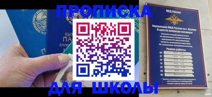 прописка штамп в Северной Осетии